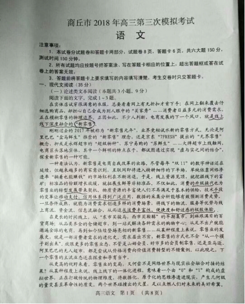 2017年高考押寶共享單車 今年該押寶新零售了?
