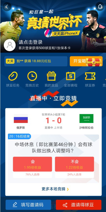UC朱順炎:打造立體世界杯提升參與感,發(fā)力品質(zhì)生活內(nèi)容生態(tài)