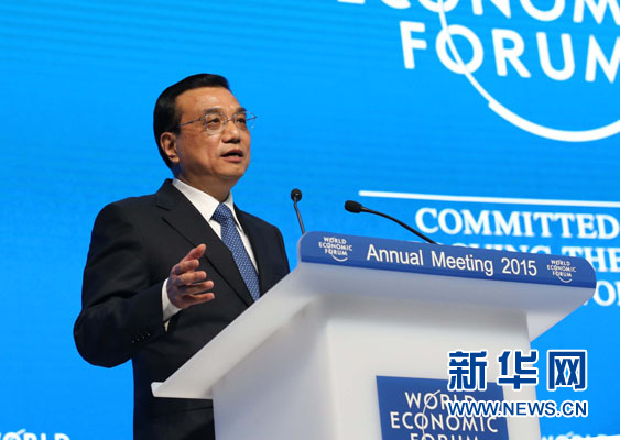 李克強在世界經濟論壇年會上發表特別致辭