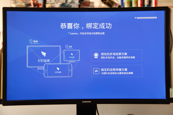 用釘釘一鍵無線投屏 明會(huì)議盒子開箱首評(píng)（圖）