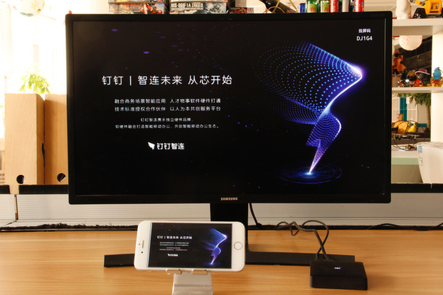 用釘釘一鍵無線投屏 明會(huì)議盒子開箱首評(píng)（圖）